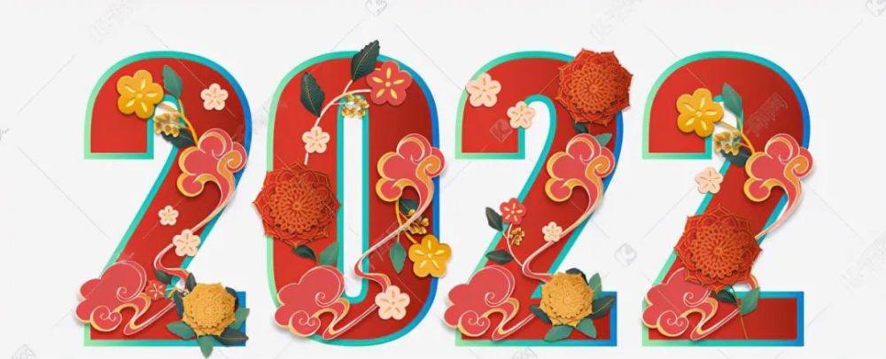 2022元旦跨年抖音句子说说带2022新年头像