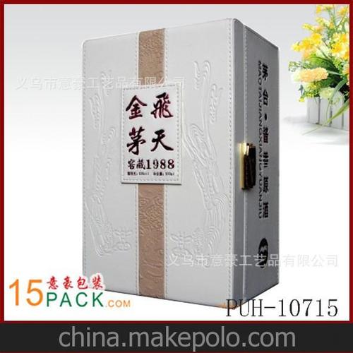 供应国酒飞天茅台白酒盒精品礼品盒高档精美酒盒皮盒