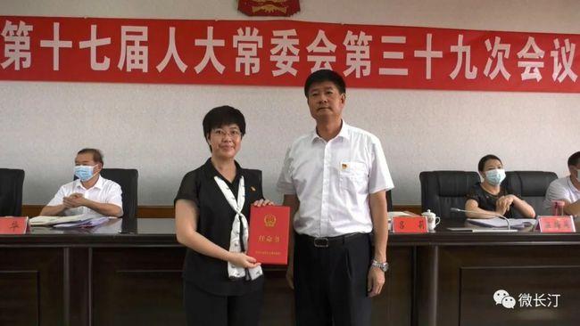 吕莉同志任副县长代县长长汀县第十七届人大常委会第三十九次会议召开