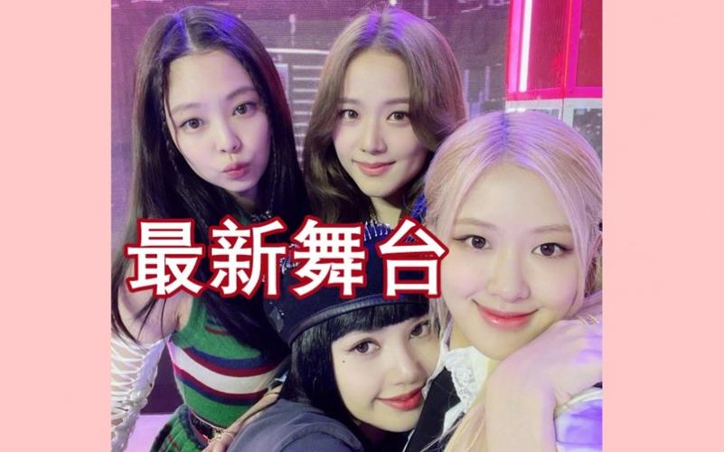 粉墨最新舞台四个人的状态都太好了吧blackpink日本音乐节目music