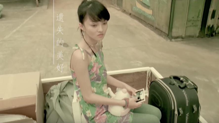 张韶涵 - 遗失的美好mv(修复版)
