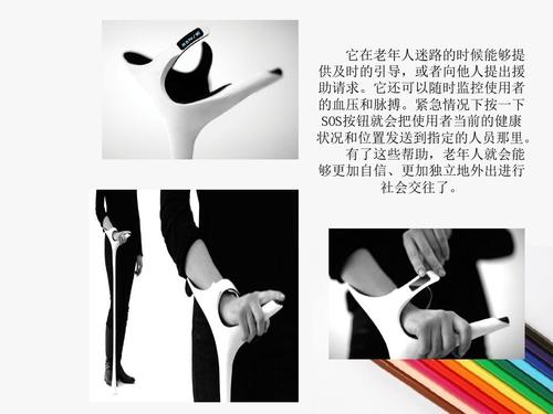 人机工程学 工业设计