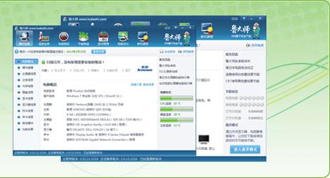 鲁大师 v5.15.16.1250