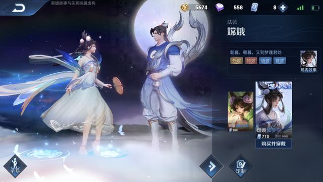 如梦令——嫦娥