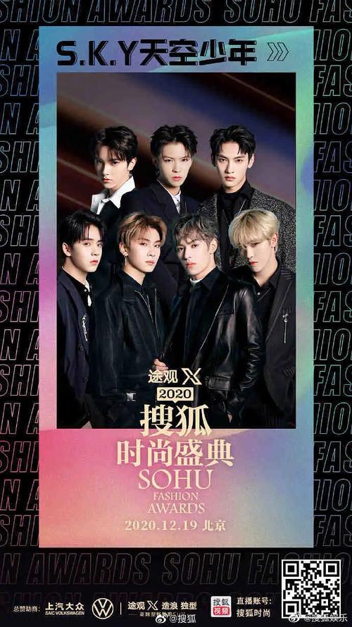 12.19 sky天空少年动态汇.
