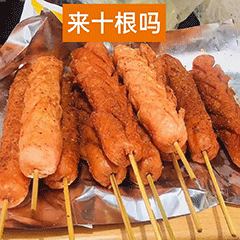 抖音超火的10根烤肠表情包合集