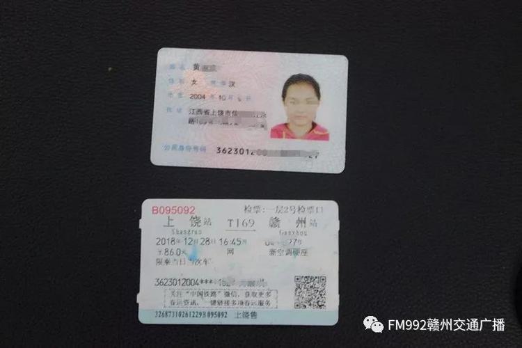 最终查询到黄先生的女儿确实购买了28号当天到赣州的t169次火车票