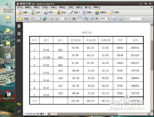 ai软件中肿么导入excel表格有什么简便的方法