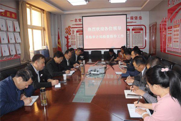 陕西省审计厅领导来吴起县调研指导工作