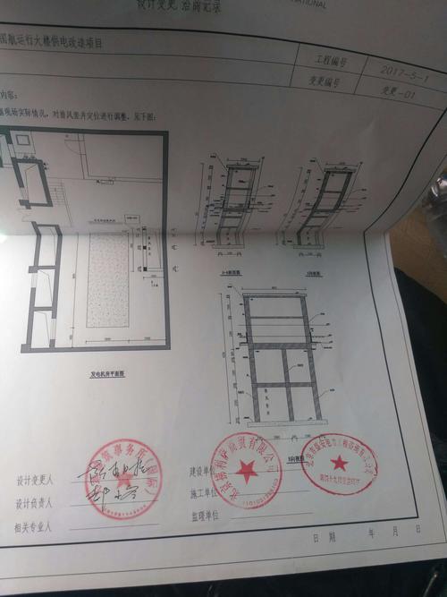 去监理公司对变更图纸进行确认盖章