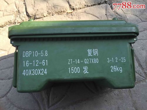 弹药箱