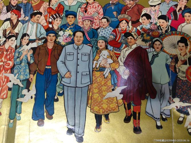 民族大团结,宣传画