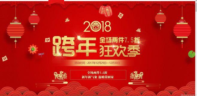 跨年狂欢季 男装 - banner设计欣赏网站 – 横幅广告促销电商海报专题