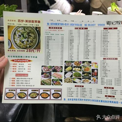 黄记煌三汁焖锅(汇峰广场店)-价格表-价目表-菜单图片