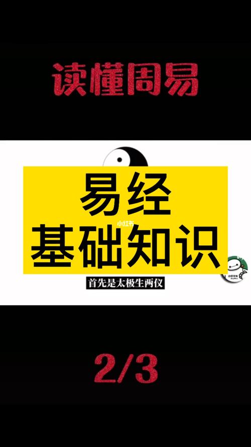 《易经》一生必读一本书_易经_易经基础知识_星座命理