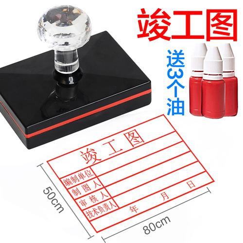 刻章光敏印章竣工图印章定刻印章制作施工图印章定做竣工图章盖章