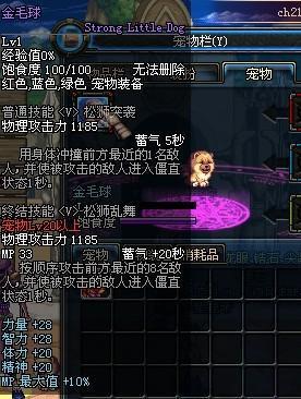 金毛球和黑炭头一样,只是金毛球加的是四维.可以给俗称奶爸奶妈用.