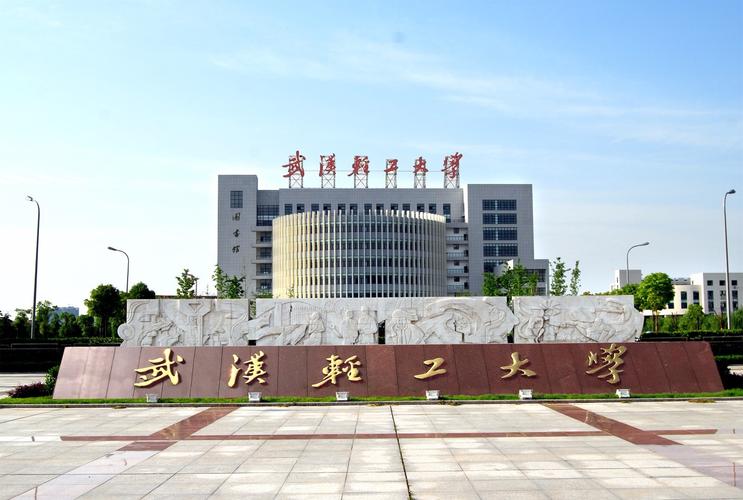 2017级萌新们,武汉轻工大学的录取通知书等你查收!