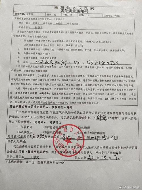 网易首页>网易号>正文申请入驻> 病历单实拍病历本真实图片2020病历