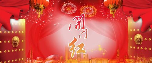 开门红旺季营销-颍上农村商业银行