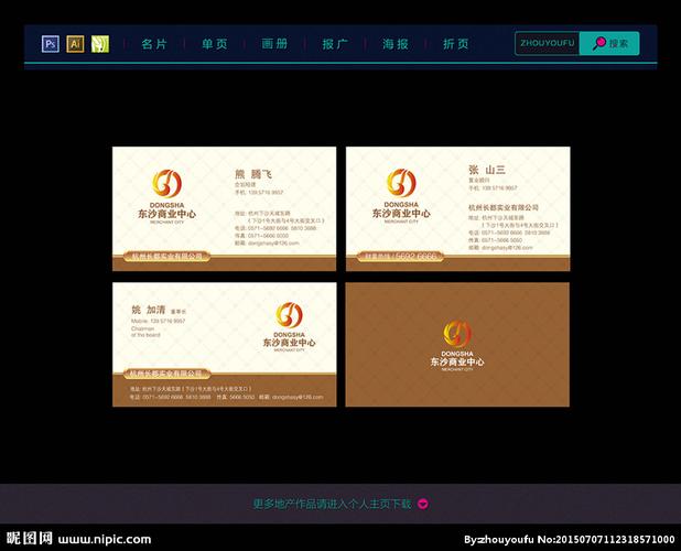 企业名片设计图__广告设计_广告设计_设计图库_昵图网