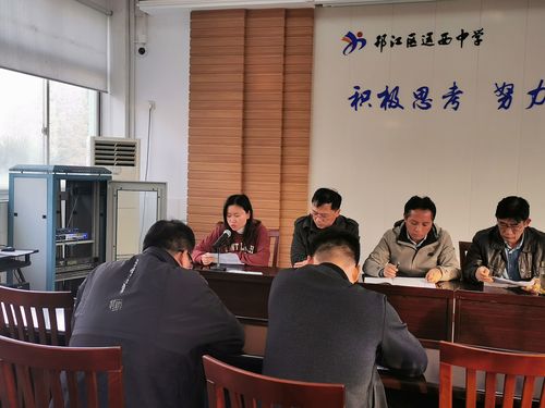 运西中学召开期中质量分析总结会_扬州网