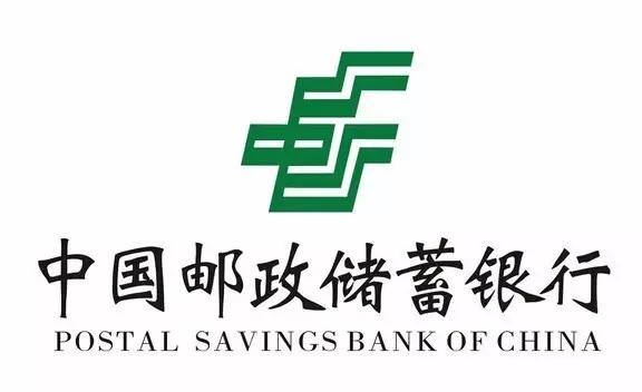 邮储银行
