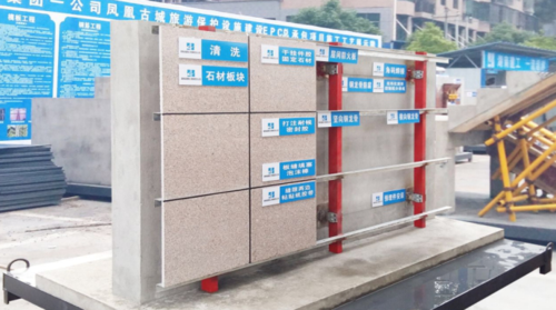 施工工艺干挂幕墙质量样板 三成建筑施工样板