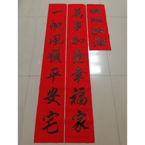 婚庆手写对联春联乔迁祝寿毛笔字门联