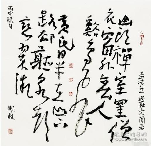 独立艺术家 许力 书法 ,保真【包邮快递】