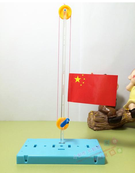学生拼装国旗升降台儿童科学实验手工益智创意玩具材料科技小制作