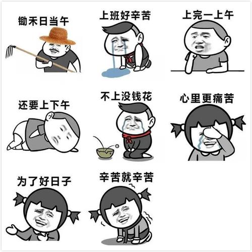 节后上班第一天图片大全v10