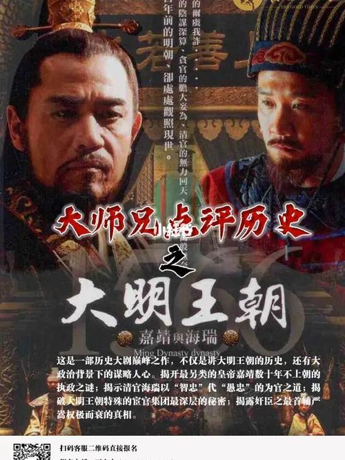 《大明王朝1566》| 世界上最差的投_投资_王朝怎么样_影视_电视(图文)