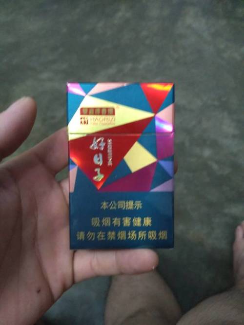 这种好日子香烟要多少钱