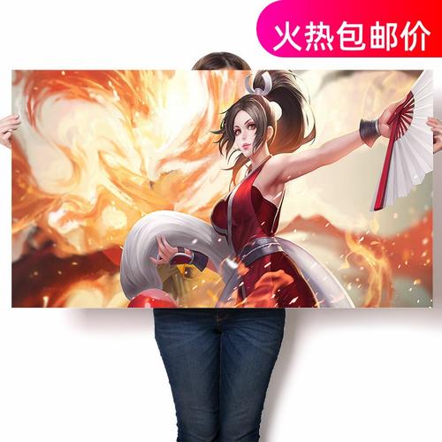 王者荣耀海报不知火舞魅语大墙纸装饰画宿舍游戏自粘拳皇忍者免邮