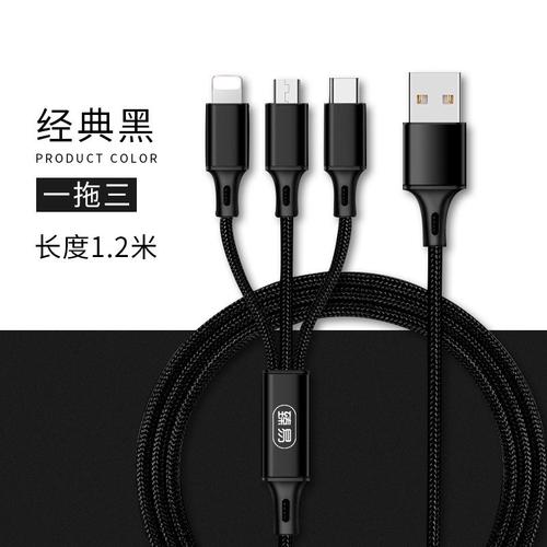 多功能充电器头数据线快充一拖三手机车载多头多用通用型三合一接口带