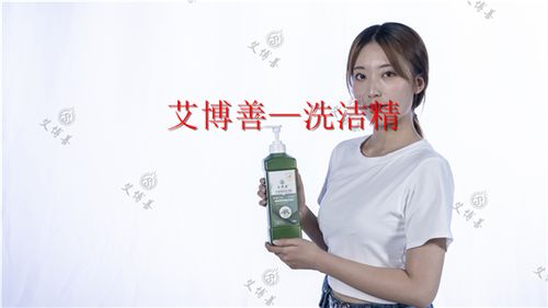 艾博善洗洁精