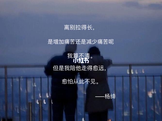 作家笔下的 离别09_文字_素材_文字素材