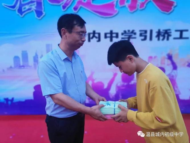 青春绽放 梦想起航丨温县城内中学北校区2020年开学典礼暨引桥工程