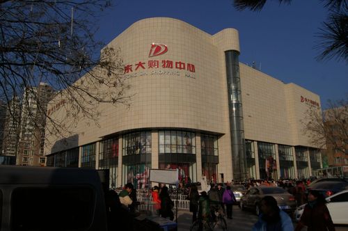 东大购物中心(长征东街)地址,电话,简介(忻州)-百度