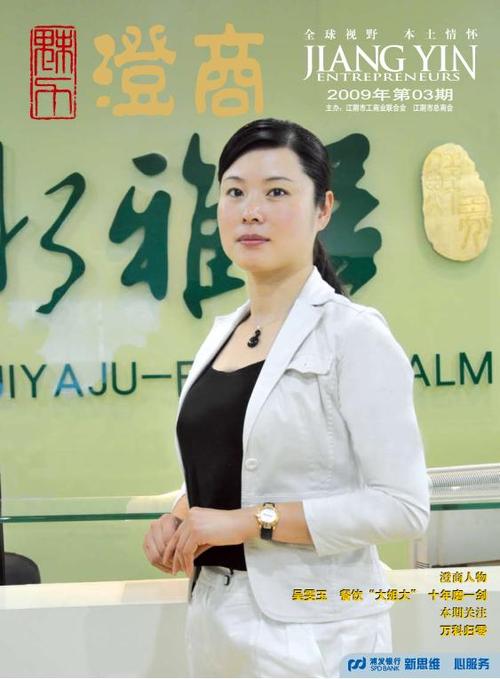 吴雯玉:餐饮"大姐大"十年磨一剑