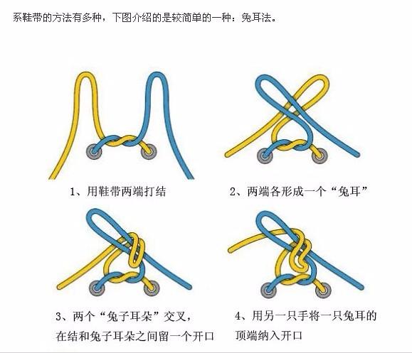 鞋带太长怎么打结好看图解