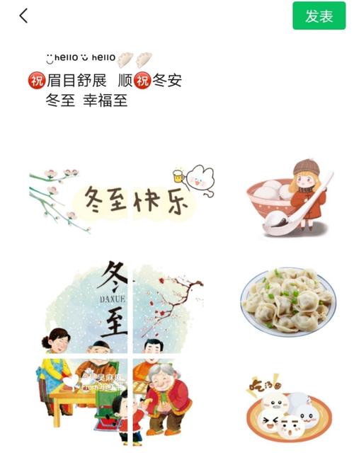 冬至朋友圈文案‖冬至快乐九宫格高级素材图_文案_朋友圈_九宫格_素材