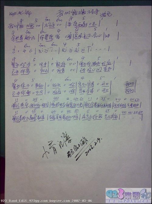 花儿我们能不能不分手