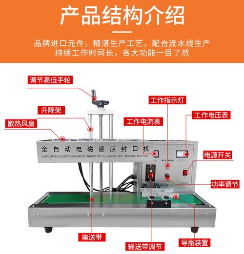 全自动瓶子电磁感应铝箔封口机 瓶口塑料连续式瓶盖铝箔纸封口机
