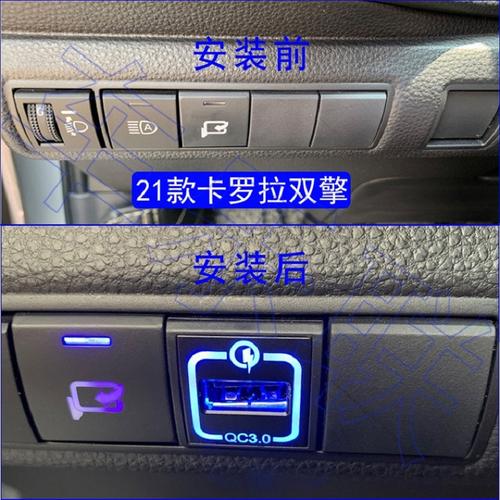 适用19-21款丰田卡罗拉雷凌专用usb车载充电点烟器