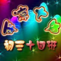 班级群头像六一【点击鼠标右键下载】