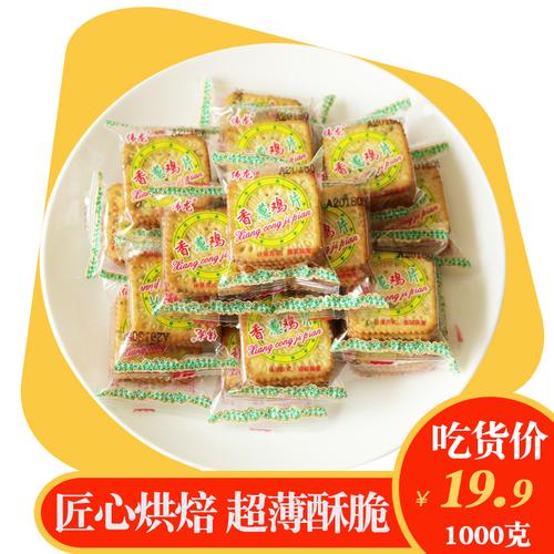 包邮伟龙饼干1500g芝士牛肉香葱鸡片薄脆早餐饼干零食
