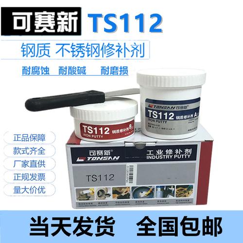 可赛新ts112钢质修补剂不锈钢磨损裂纹砂眼修补工业金属修补胶水