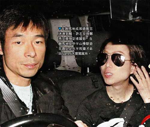 郑秀文全家约见许志安 紧锣密鼓筹备10月婚事(图)